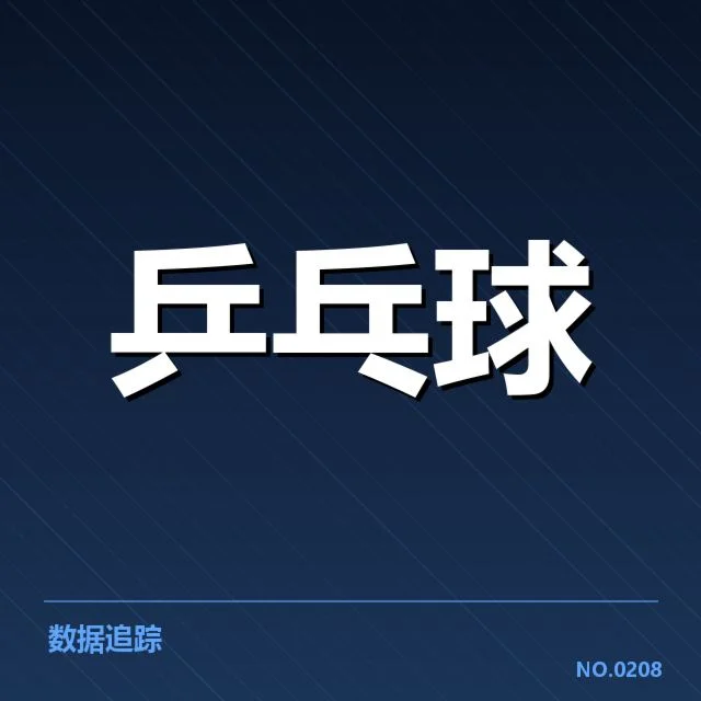 年轻选手冲击力背后，能否持续突破成为赛事焦点