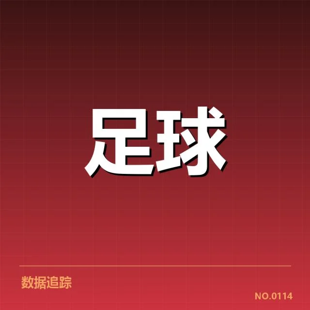 德甲榜首之争背后，拜仁与多特队伍实力对比引发疑问