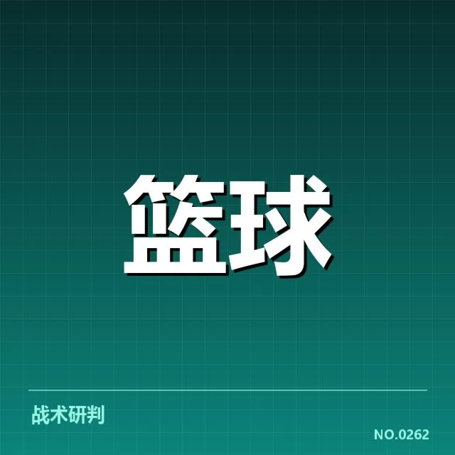 欧洲篮球联赛球员交易：教练战术变化引发球队整合困惑