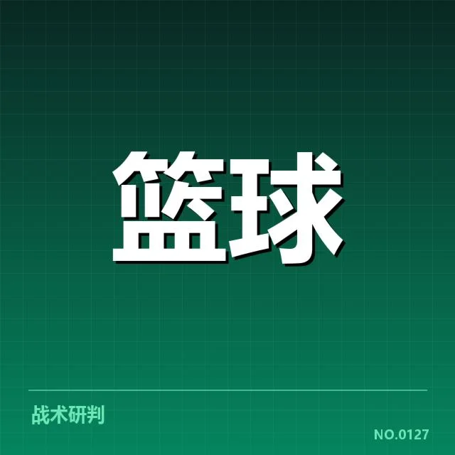 费城76人争冠形势：球队未来发展存在哪些关键问题