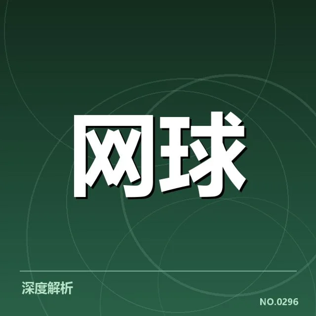 近期美网参赛选手截击数据